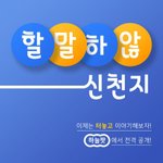 팟캐스트