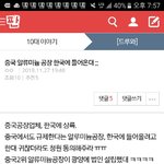 [<b>미세</b>먼지] 얘들아 이거 톡선 보내면 안 될까ㅜㅠ