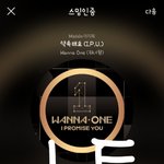 [강다니엘] 워너원공트업