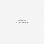 ❤️얘들아 인생 노래 추천 하구 강❤️