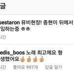 뉴이스트 <b>아론</b> 세븐틴 승관 오늘자 친목