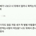뒷담 까였을때는 <b>이</b>짤<b>이다</b>