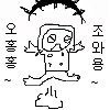 [짱많은참여] 최강X전 제 1회: 입냄새 최강<b>식전</b>