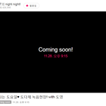 [NCT] 내일 도다제 가위앱 한당~
