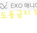 [EXO] 입덕하고 팬톡눈팅하다 처음쓰는데