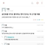 ㅠㅠ 나 너무 서러워서 영구제한 <b>조치</b> 당할 거 생각하고 올려...