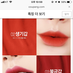 <b>삐아</b>틴트 추반좀. ㅠ