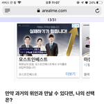 [댓글부탁해] 이거 뭔말임??