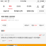 [댓글부탁해] 신발 역시 제페토<b>광신</b>도년들