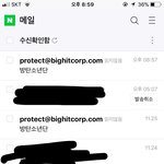 [방탄소년단] 빅힛고소<b>메일</b> 안읽어 나만 이러니