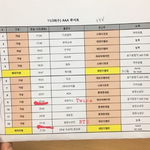 [모두드루와] 내일 <b>AAA</b>큐시트 뜸