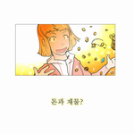 [드루와] <b>신의</b>탑 정주행할까??? 보는판녀 들와봐