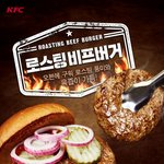 [모두드루와] <b>kfc</b> 신메뉴 로스팅 비프 버거
