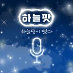 [팟빵 2600만 다운로드]2018년 연말을 뜨겁게 달군 대박 이슈...