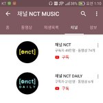 [NCT] 헐 이거 다 <b>공식</b><b>채널</b>이었어??