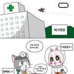 [재밌는 웹툰] 무릎환자를 속출시킨 하늘팟의 정체!