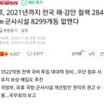 [드루와] 진짜 ㄹㅇ 북한 그냥 들어오세요 하고잇네
