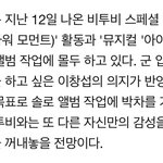 비투비 <b>이창섭</b> 솔로앨범나온대