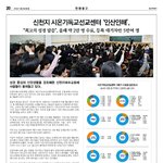 [제대로<b>알자</b>] '신천지에 미친사람들'