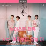 [뉴이스트] ㅅㄷ. 어제보다 오늘 더