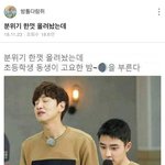 [EXO] <b>네입</b>뻐 뿜에 엑소글 올라옴ㅋㅋㅋㅋㅋㅋㅋㅋ