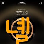 [강다니엘] 봄바람 강다니엘 웨이브