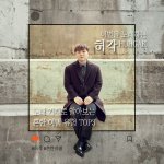 흔한 이별 유형 <b>TOP</b>3 <허각 편>