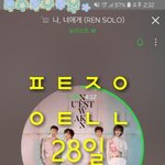 [뉴이스트] Ax3 <b>레드카</b>펫 기사사진
