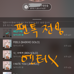 [뉴이스트] @@11.28 3a 앓이 <b>박제</b>글