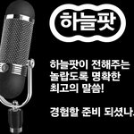 [팟빵 하늘팟]신천지 이만희 총회장 VS 기성교회 홍목사, 김목사...