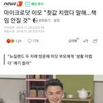 [드루와] 마이크로닷 부모 "<b>죗값</b>치렀다"말해 "책임안질 것"