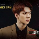 [EXO] 세훈이 <b>쓰리</b>에이 상받음