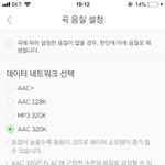 [드루와] 제발 !! 멜론 <b>음질</b> 설점좀 도와주라