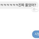[댓글부탁해] <b>하품</b>때문에 전남친땜에 울었다고 소문남;;