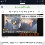 [드루와] 조두순 사진 보내면