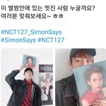 [NCT] 당연히 우리 <b>윈윈</b>이지