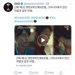 [EXO] 찬열이 <b>드라마</b> 예고 떴음 ㄱㄱ