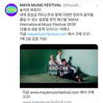 [EXO] 여기 첸백시 나온다는데