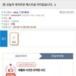 [댓글부탁해] 북한 <b>sns</b>간첩 분명 있다