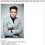 [드루와] <b>일본</b>영화잡지에서 뽑은 한국 <b>배우</b> 10명