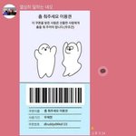 [드루와] <b>조별</b>과제 댄스파티 ㅋㅋ