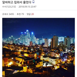 [드루와] <b>알바</b>하고 집 와서 울었다...