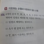 <b>순열</b> 개쉬운문제 풀어줄사람ㅜㅜ..