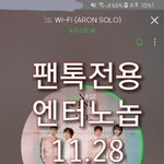 [뉴이스트] 꼬밍이 여며☺