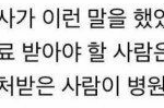 [드루와] 한국의 정신과 <b>환자들</b> 상황