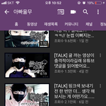 율무아빠 <b>이분</b>은 왜 맨날 마스크쓰고나옴??