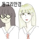 [드루와] <b>카스</b>툰 그려봤당ㅎㅎ