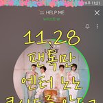 [뉴이스트] ㅅㄷ) 콘서트를 앞두고..