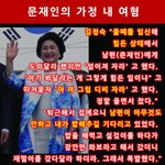 [드루와] 문재인 <b>조온</b>나 한남의 표본이고 ^^