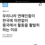 [드루와] 중국은<b>돈</b>안된다고 하는<b>그</b>로한명봐라